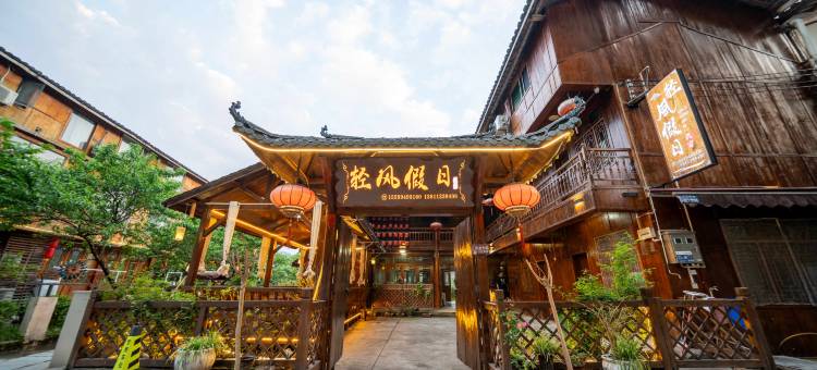 梵净山轻风假日民宿(寨沙侗寨店)图片