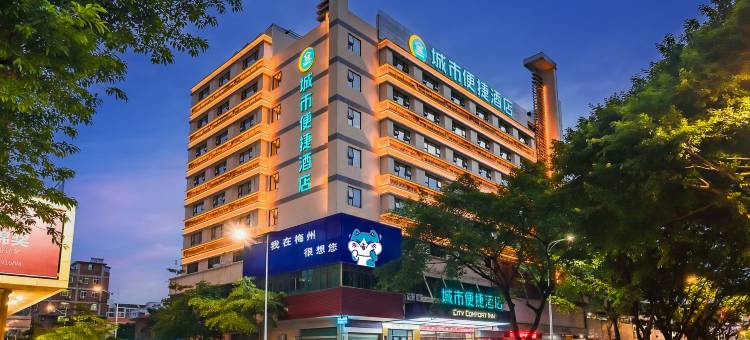 城市便捷酒店(梅州万达广场店)图片