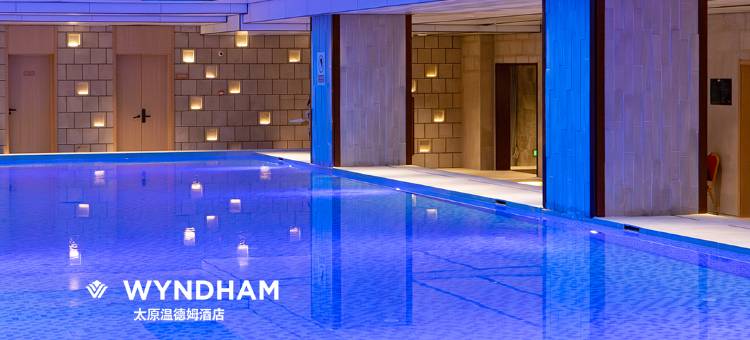 太原温德姆酒店(山西博物院店)图片