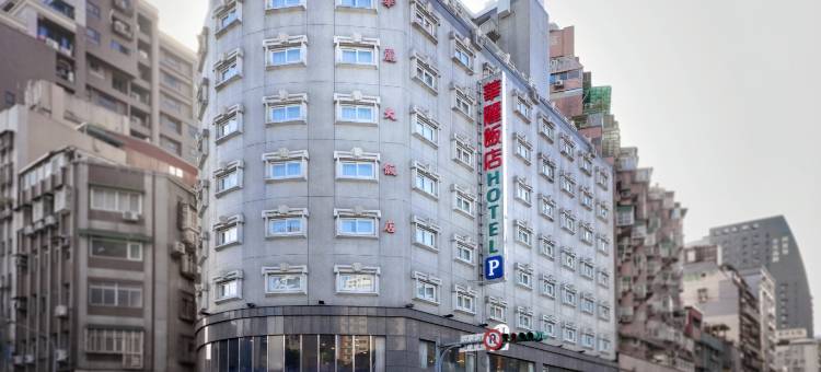 台北华丽大饭店图片