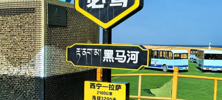 黑马河蓝屿民宿图片