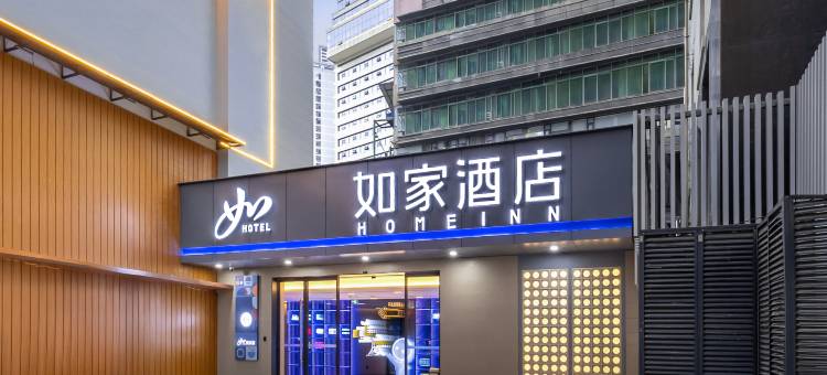 如家酒店·NEO(重庆大学沙坪坝火车站店)图片