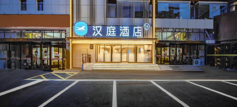 汉庭酒店(郑州高铁东站省政府店)图片