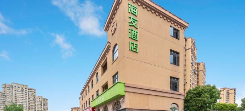 海友酒店(上海崇明长兴岛店)图片