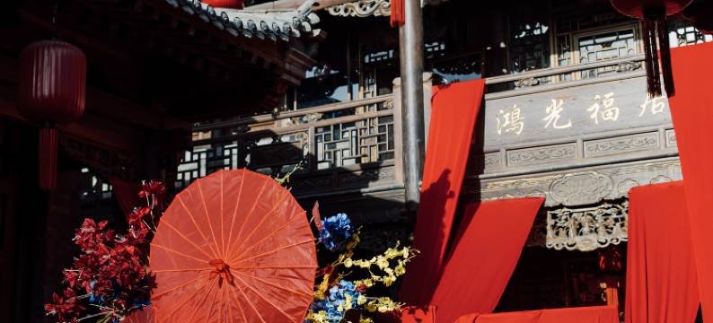 玉槐阁·八百年古槐香居·明清晋商三进传承大院民宿图片