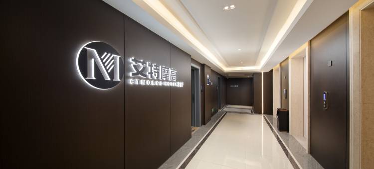 艾特摩高电竞酒店(成都339天府熊猫塔红星桥地铁站店)图片