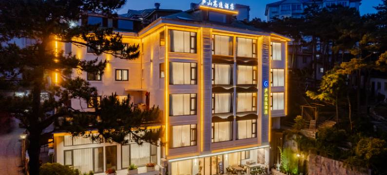 庐山高逸酒店(牯岭街索道上站台店)图片