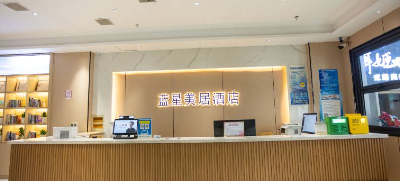 兰州蓝星美居酒店图片