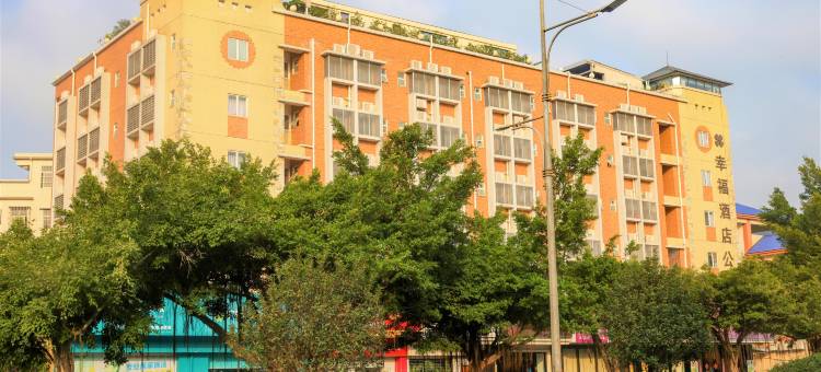 幸福酒店公寓(长江高尔夫球场店)图片