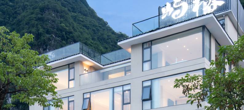 屿榕民宿(十里画廊遇龙河店)图片