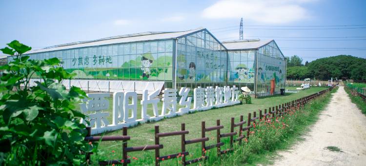 盛境·乡宿(溧阳曹山旅游度假区店)图片