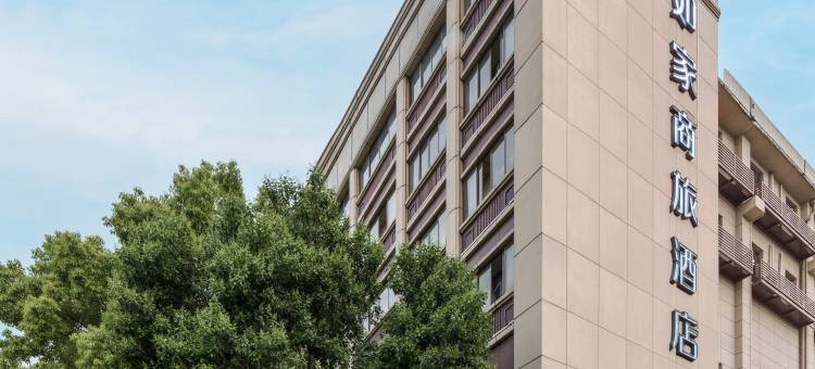 如家商旅酒店(南京夫子庙通济门店)图片