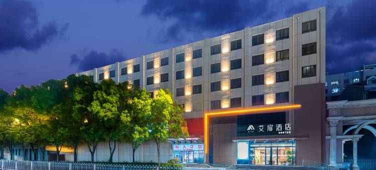 如家艾扉酒店(包头赛汗塔拉城中草原师范学院店)图片