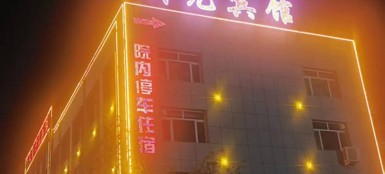 克什克腾旗开元宾馆图片