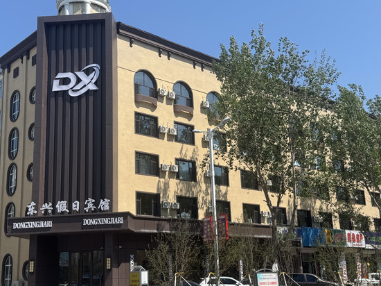 通河东兴假日宾馆