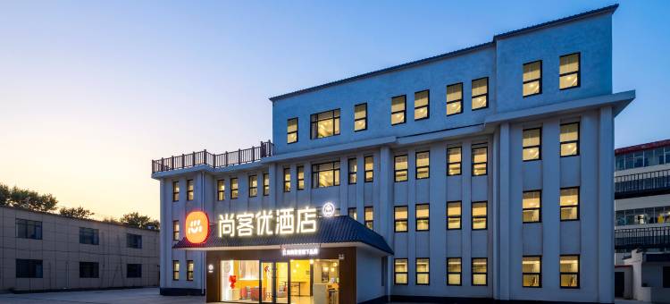 尚客优酒店(沧州气象大厦店)图片
