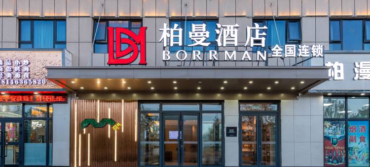 柏曼酒店(茫崖市店)图片