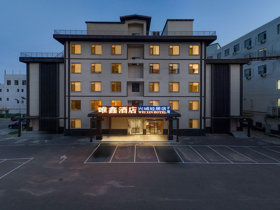 兴城唯鑫轻居酒店