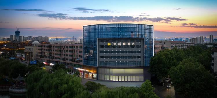 悦梧桐酒店(许昌曹魏古城胖东来人民店)图片