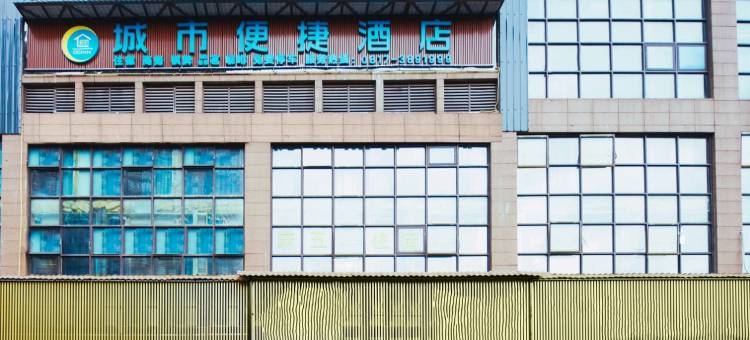 城市便捷酒店(南充中虹国际店)图片