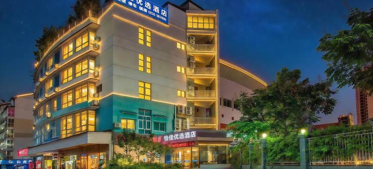 怡佳优选酒店(德阳高铁站店)图片