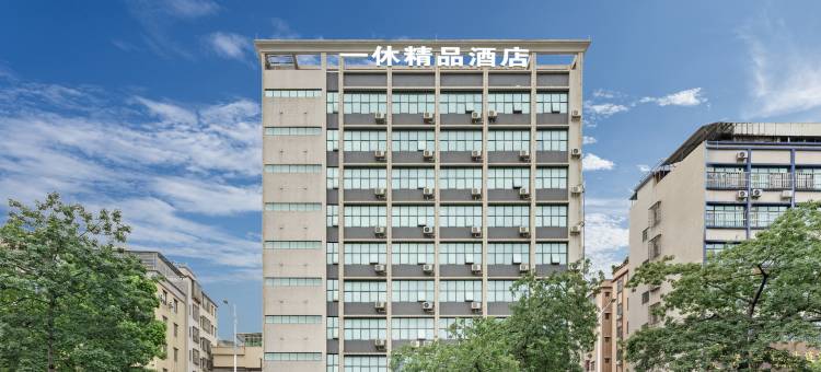 一休精品酒店(广州花都广场地铁站融创文旅城店)图片