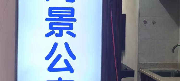 云端海景公寓(阳江海陵岛大角湾店)图片