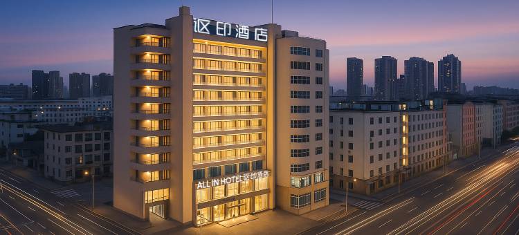 讴印酒店(路桥十里长街中盛广场店)图片