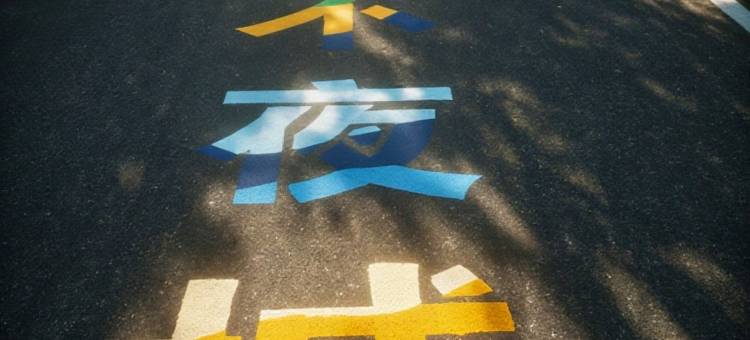 稻城亚丁来麓岷山饭店图片