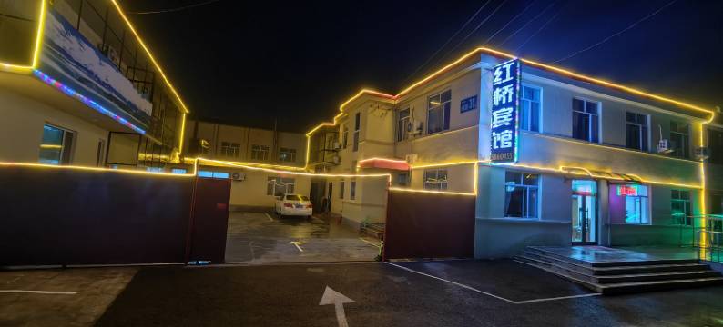 友谊红桥宾馆(红兴隆市场店)图片
