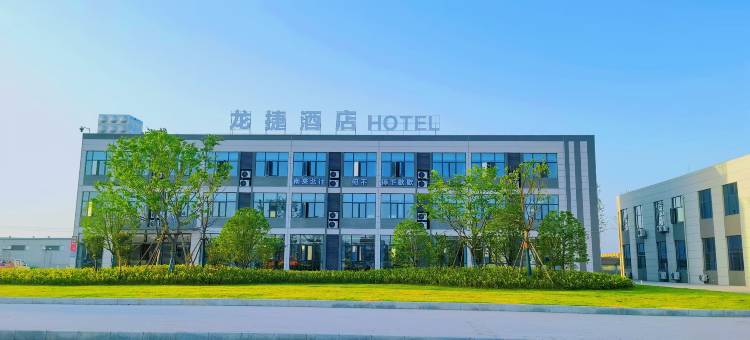 龙捷酒店图片