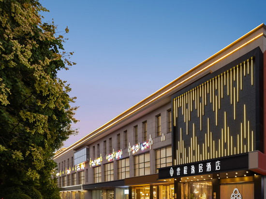 雲程逸居酒店(常州恐龙园奥体中心店)