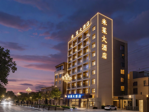 米莱大酒店(成县汽车站店)