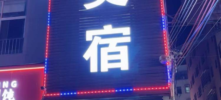广州豪庭公寓(龙归地铁站店)图片