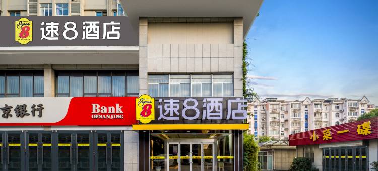 速8酒店(扬州江都龙川广场店)图片