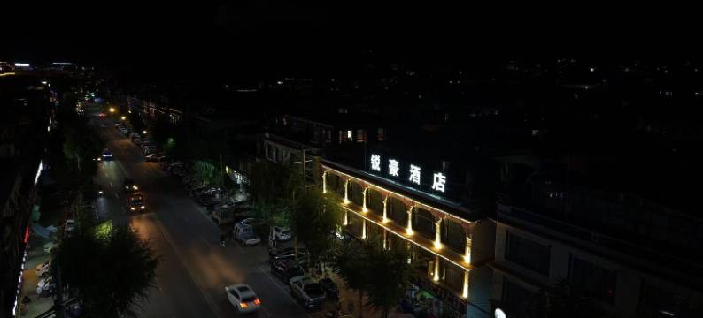 锐豪酒店(宗山小布达拉店)图片