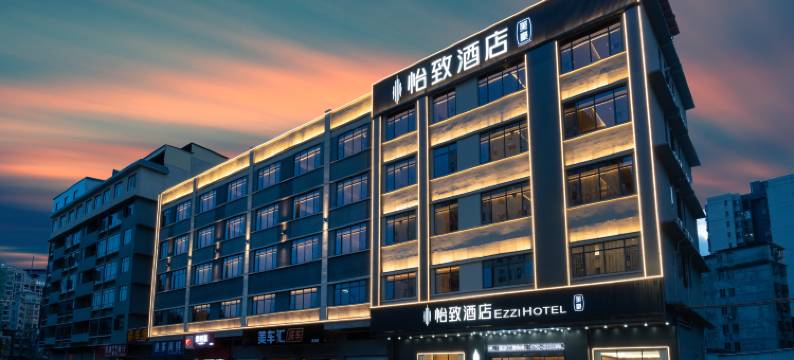 怡致酒店(清远英德滨江公园店)图片