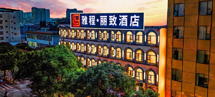 雅程.丽致YaCheng.LiZhi酒店(贵港客世界商业文化广场高铁站店)图片