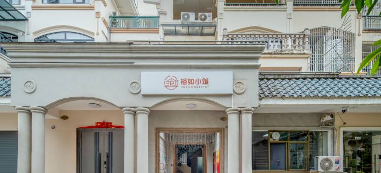 惠州裕如小筑(水口文化体育中心店)图片