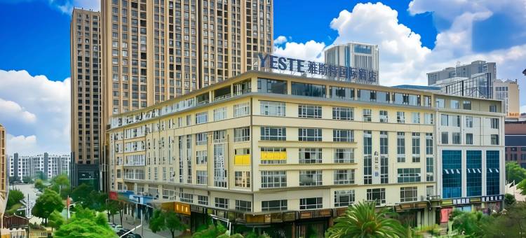 雅斯特国际酒店 ▏轻奢典雅人文设计(曲靖麒麟区嘉城商业广场店)图片