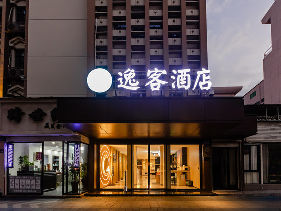逸客酒店(温州五马街店)