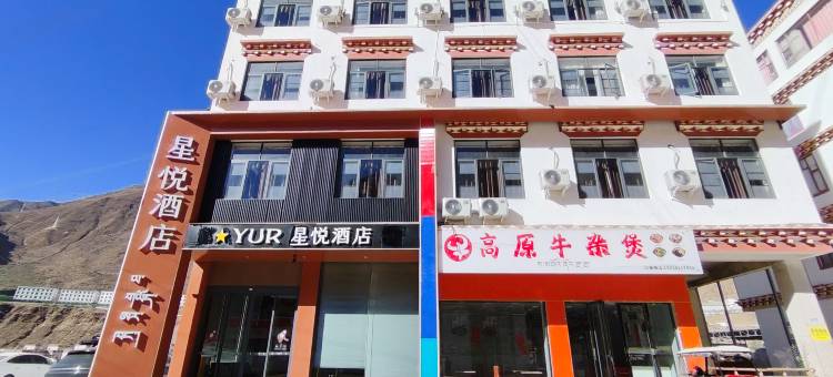 星悦酒店(芒康如美店)图片