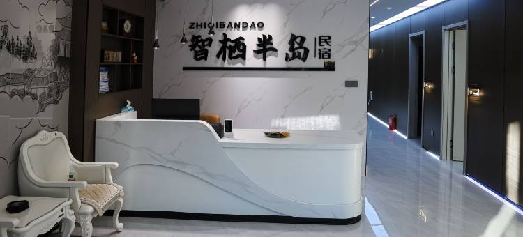智栖半岛民宿图片