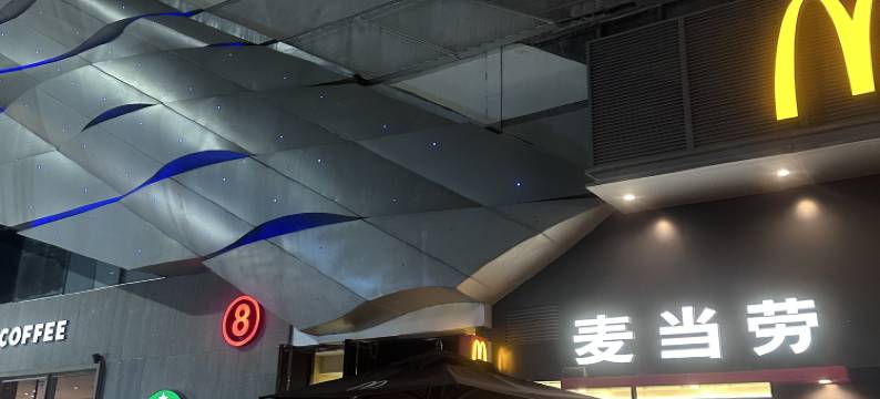 湛江芒果民宿(万达广场店)图片