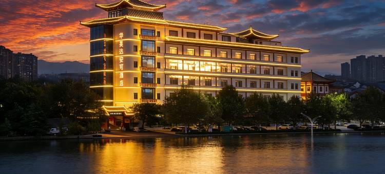 华美达安可酒店(潍坊临朐朐山路龙韵文化城店)图片