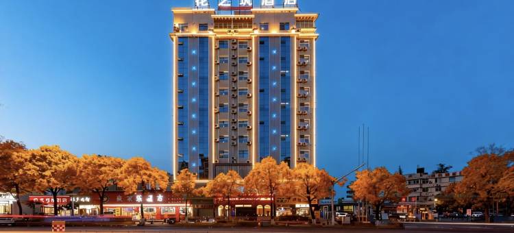 黔花之筑Lnstagrammable·Landmark酒店(怀化新中医院高铁站店)图片