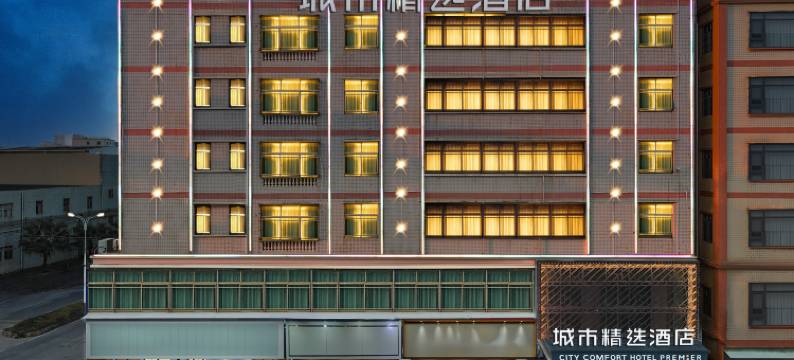 城市精选酒店(惠州仲恺大道店)图片