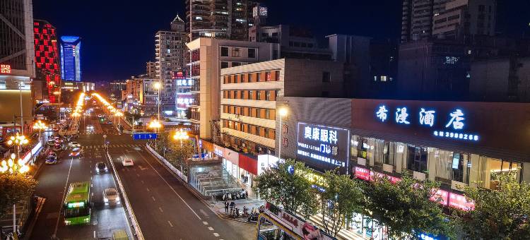 希漫酒店(柳州五星步行街音乐喷泉店)图片