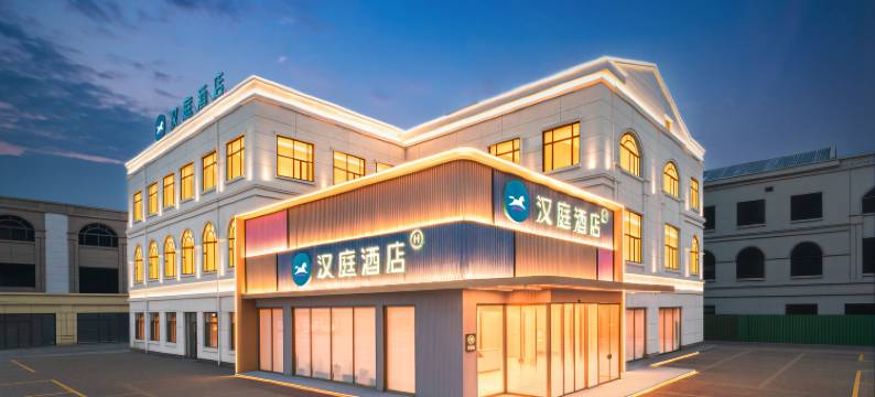 汉庭酒店(大同古城墙东门店)图片