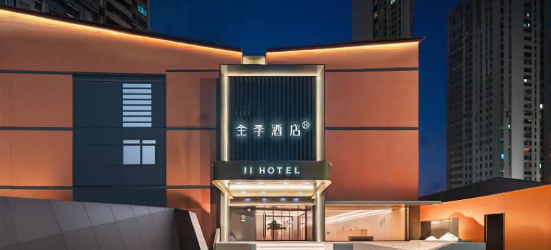 全季酒店(泉州西湖公园万科城店)图片